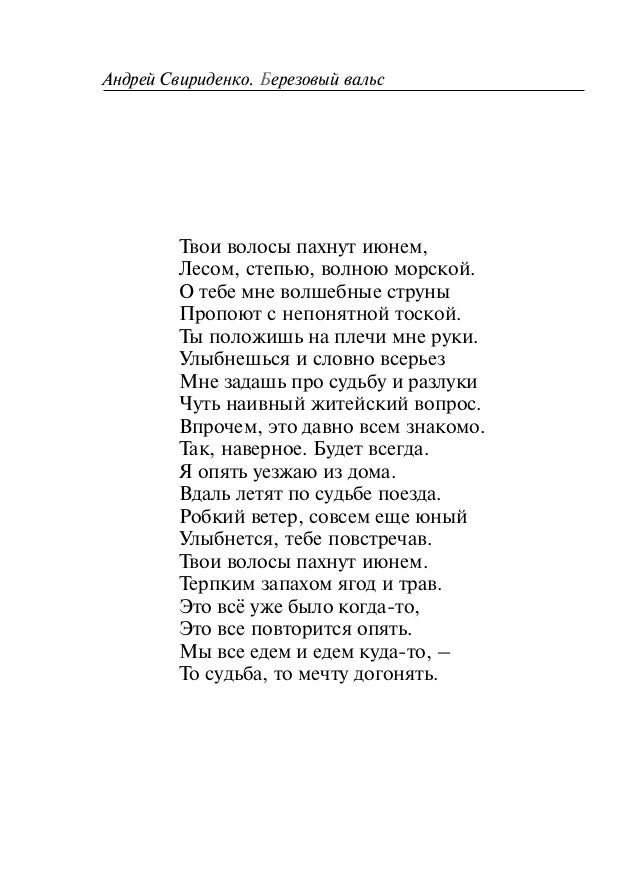 Пусть рвется там где тонко стих Пусть рвется там где тонко стих